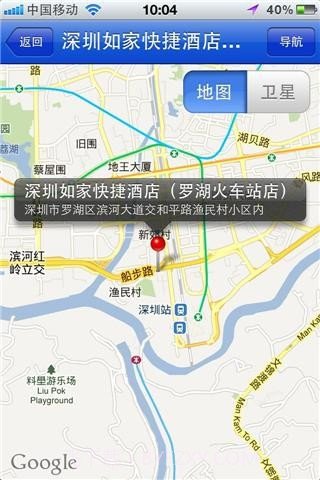 快订网经济型酒店预订截图2 快订网经济型酒店预订截图2