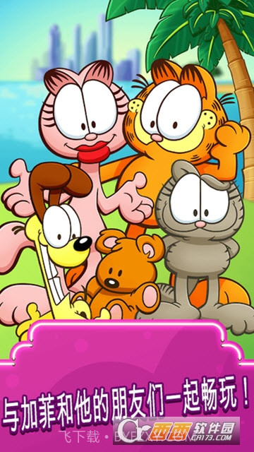 加菲猫快餐车Garfield Food Truck截图2