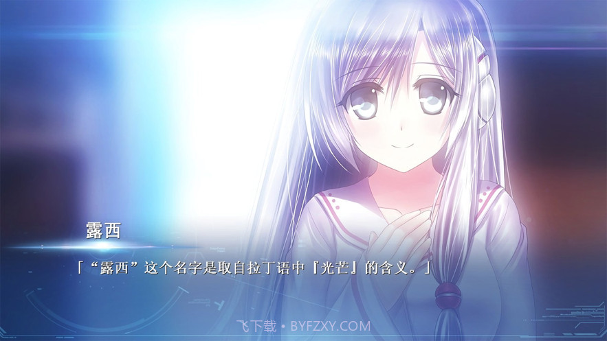 露西她所期望的一切截图1