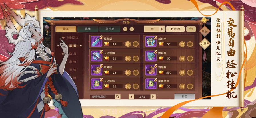 九天仙剑诀截图5