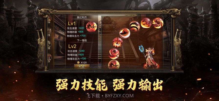 决战王城截图1 决战王城截图1