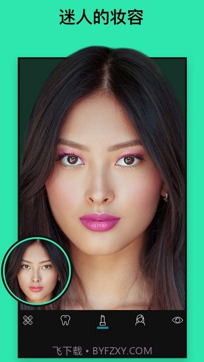 Beauty Boost截图3