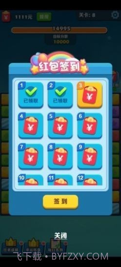 阿伟乐消消免费版截图2