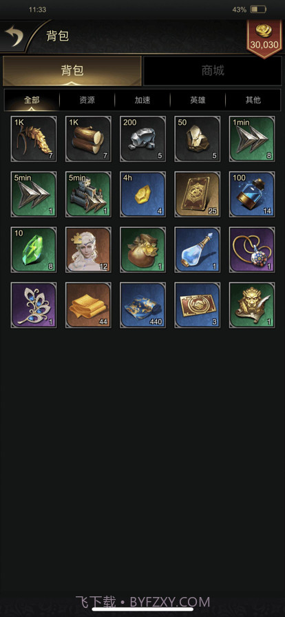 统治与文明截图7 统治与文明截图7