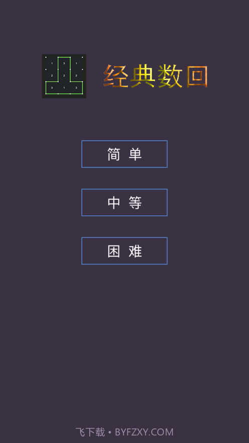 数回截图1
