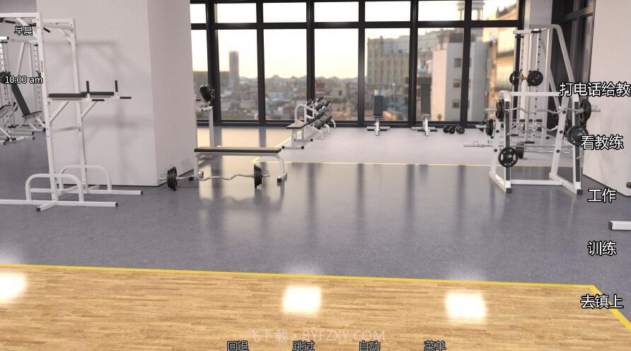 我可爱的室友2截图1