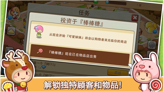 开心商店截图5 开心商店截图5