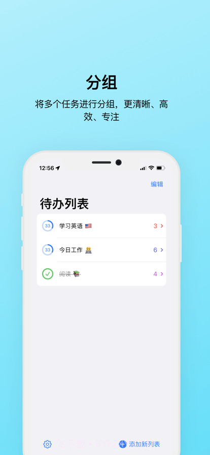 每日待办截图2