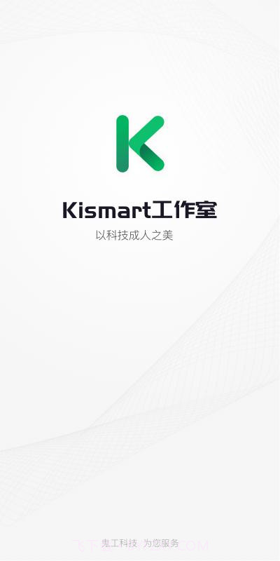Kismart工作室截图1