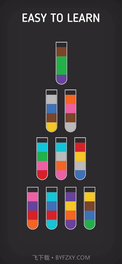 水排序游戏截图3