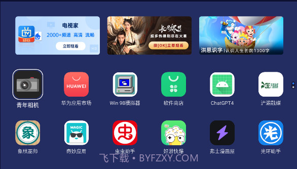 乐家桌面纯净版截图1
