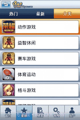 1860Game手机游戏盒子截图3