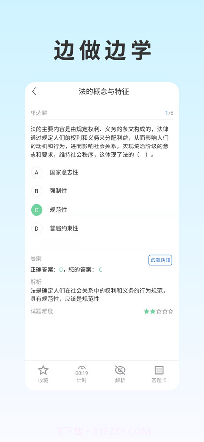 自考在线通截图2