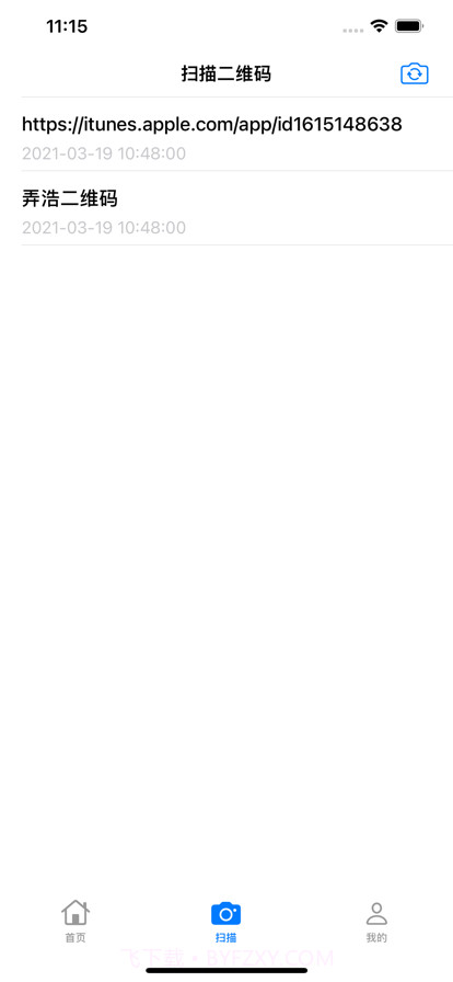 弄浩二维码截图3 弄浩二维码截图3