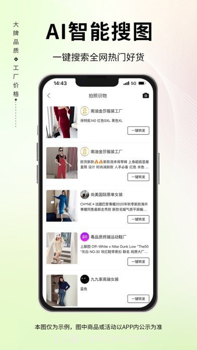 人人货源截图5 人人货源截图5