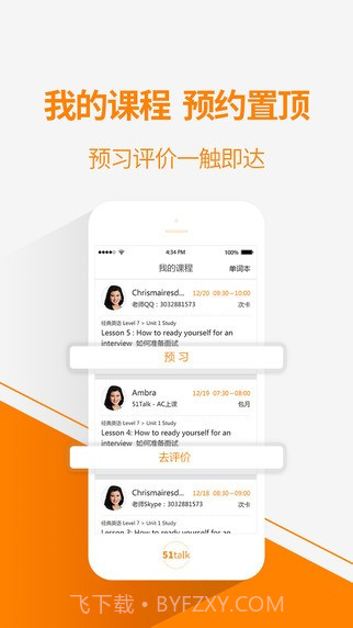 51Talk ios版截图2 51Talk ios版截图2