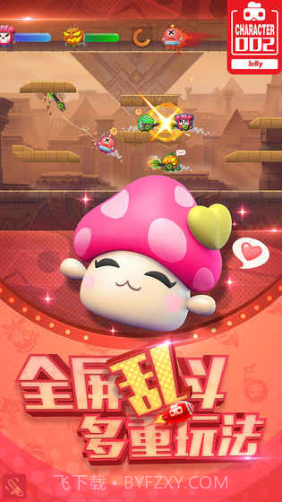 玩具大乱斗最新版截图3