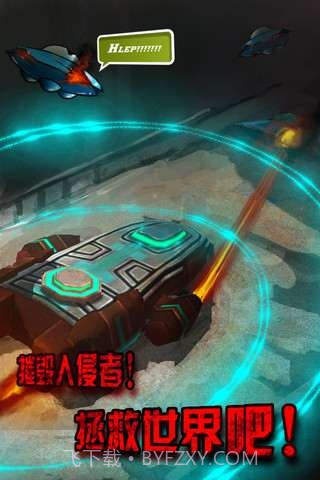 2012末日狂飙 中文版截图3