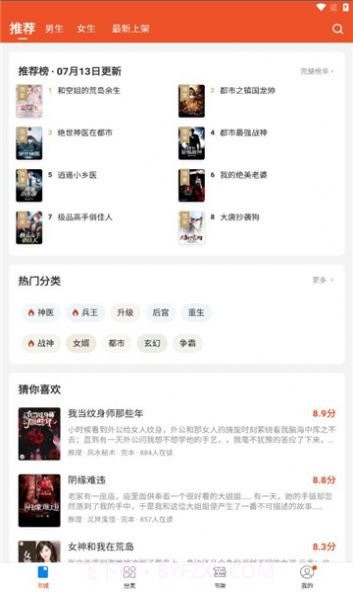 小甜漫小说截图2