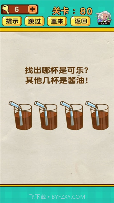 神脑洞游戏截图2