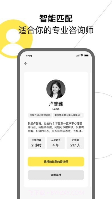 Glowe阁楼截图3