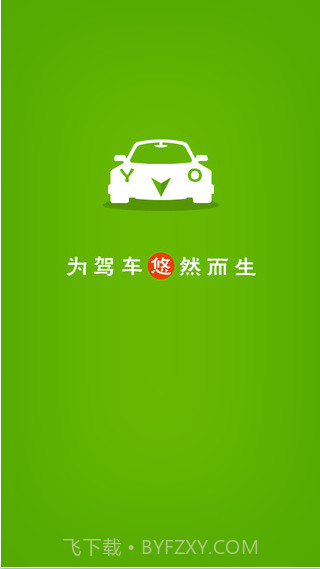 悠悠电子眼截图1 悠悠电子眼截图1