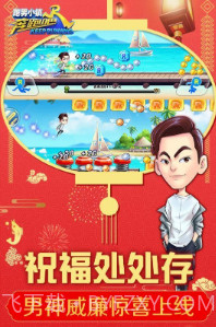 奔跑吧跑男小镇官方下载截图2