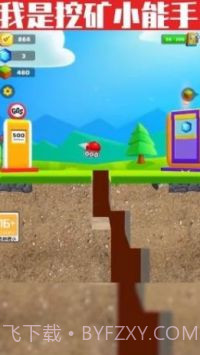 挖矿小能手v1.2.0无限金币版截图2