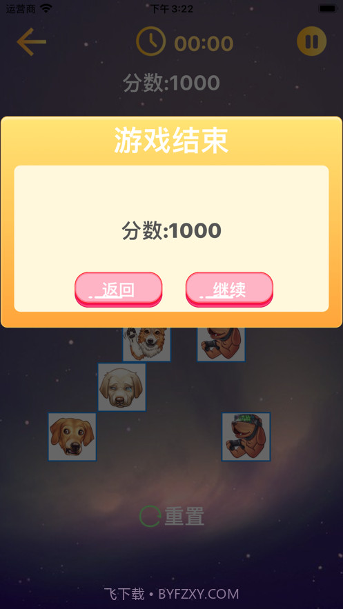 凸型消消乐截图4