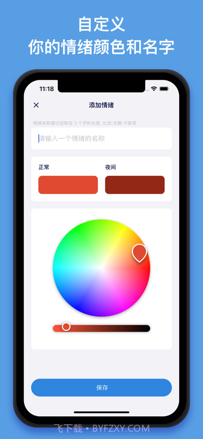 情绪特工队截图6 情绪特工队截图6