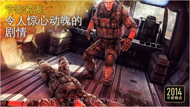 现代战争5:眩晕风暴截图4