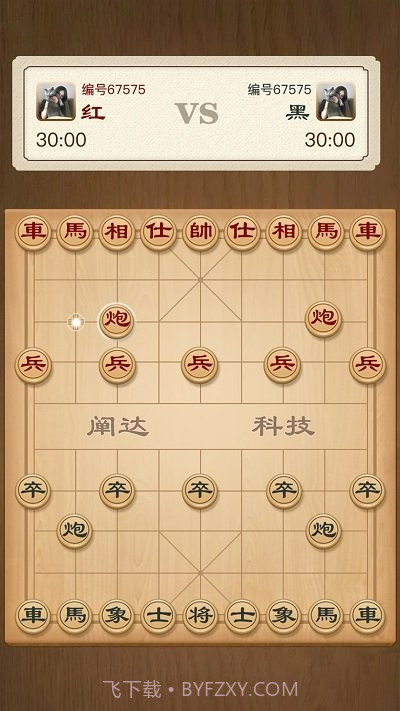 智慧狐象棋截图3