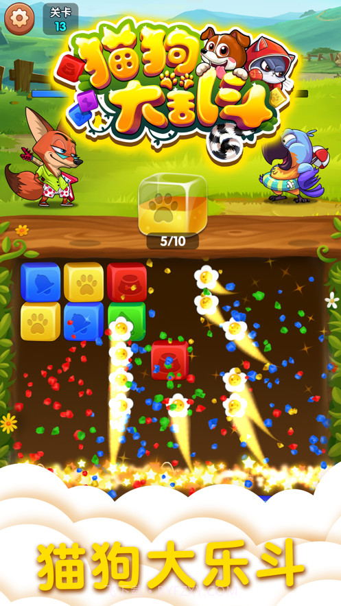 猫狗大乐斗截图3 猫狗大乐斗截图3