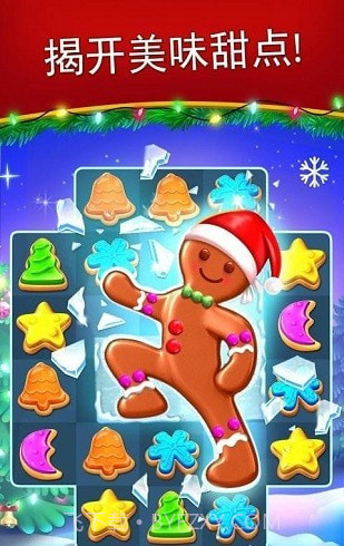 圣诞饼干截图1