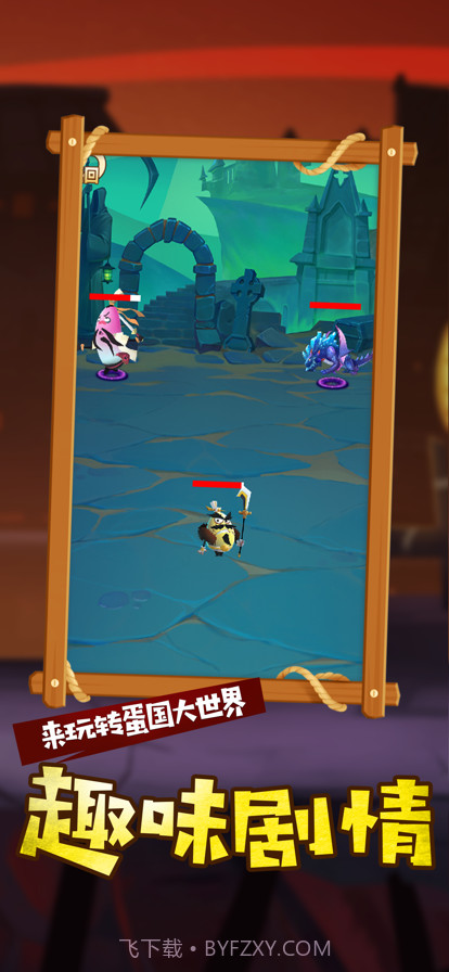 小小蛋侠截图2