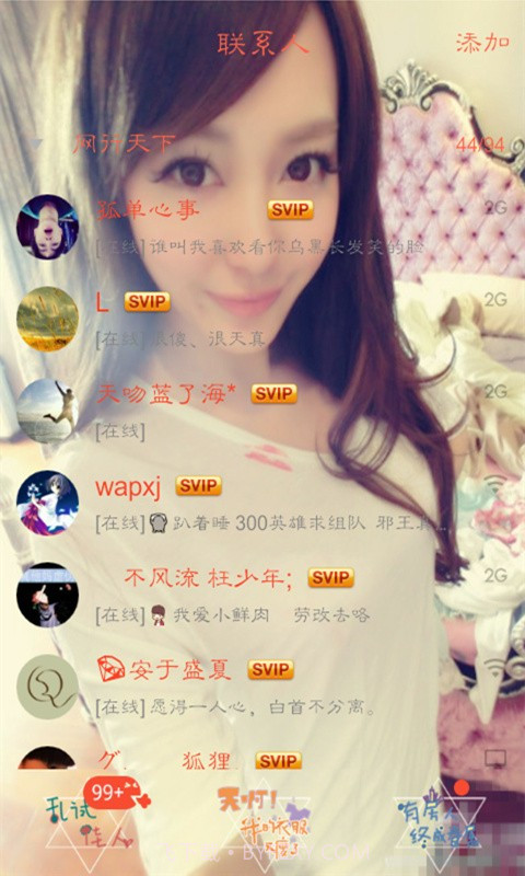 QQ主题助手截图4