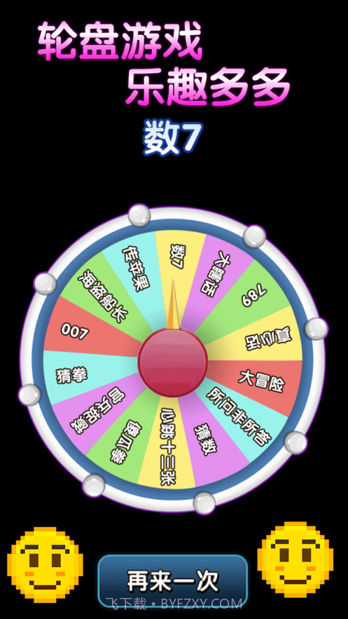 聚会游戏截图1 聚会游戏截图1