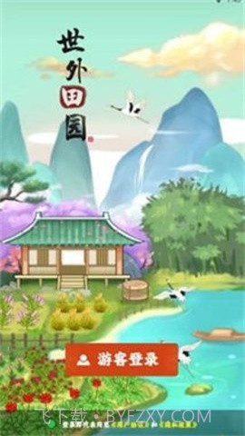 世外田园赚钱版截图5