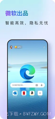 Microsoft Edge ios版截图1 Microsoft Edge ios版截图1