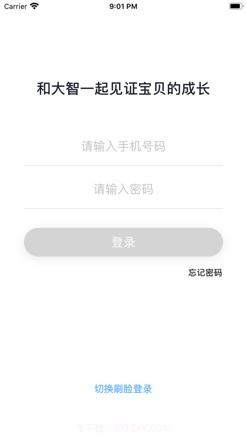 大智家长端截图1 大智家长端截图1