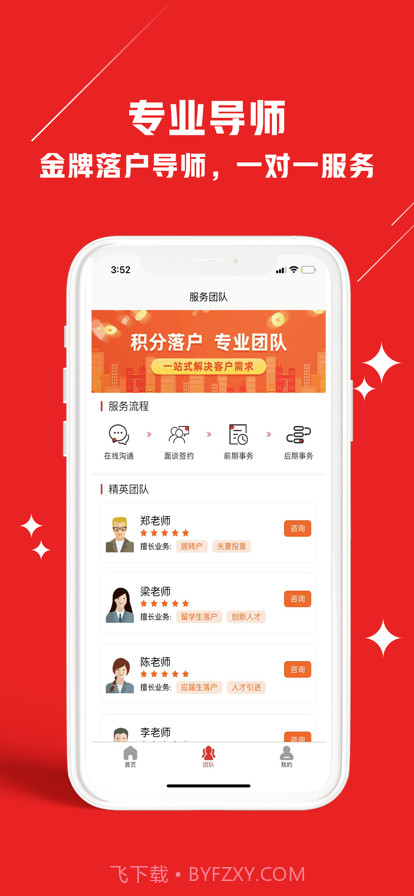 上海积分落户截图2 上海积分落户截图2