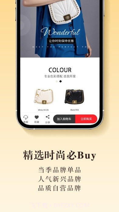 榜尚优品截图3