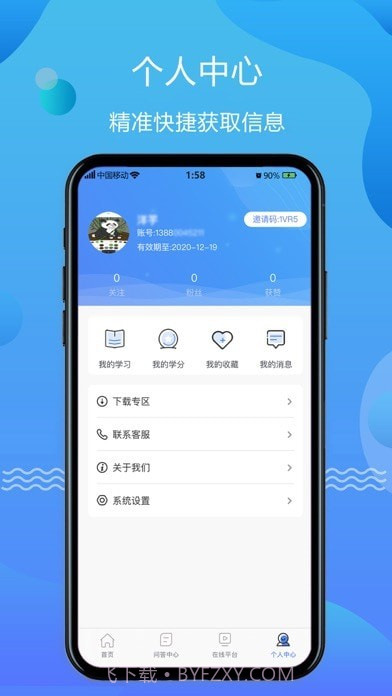 超声智库截图6 超声智库截图6