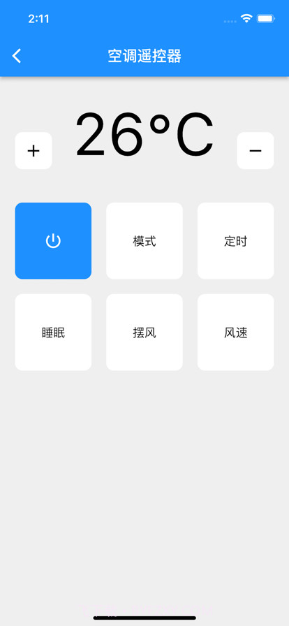 智能遥控器截图2
