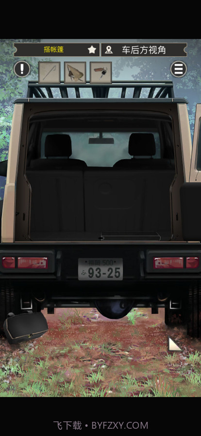 雨天露营截图5 雨天露营截图5