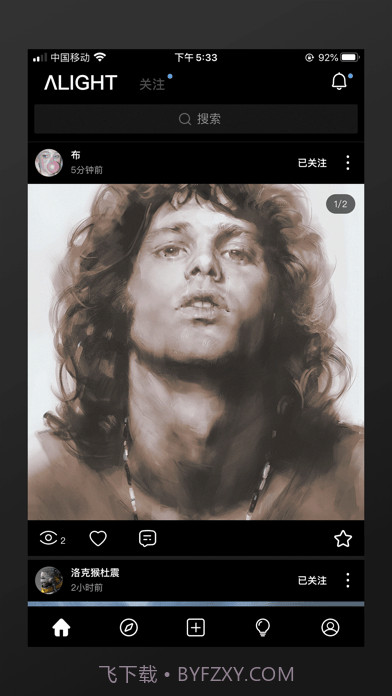 艺类Alight 截图1