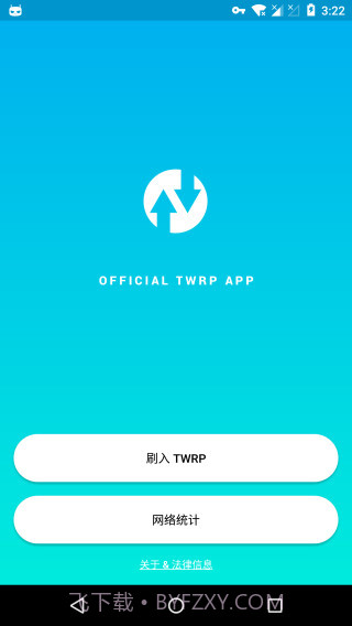 Official TWRP App截图1