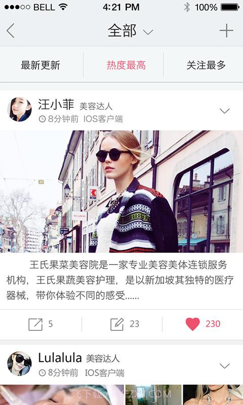 美丽云截图3 美丽云截图3