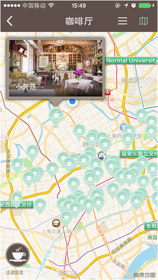 上海小资咖啡截图3 上海小资咖啡截图3