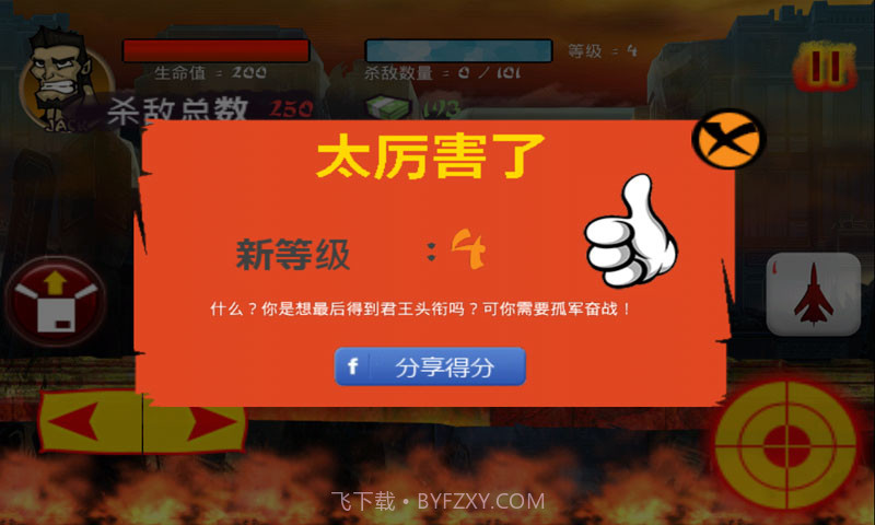 地狱逃脱截图5 地狱逃脱截图5